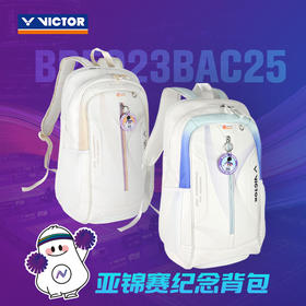 VICTOR威克多亚锦赛纪念商品羽毛球包大容量双肩包拍包BR5023BAC