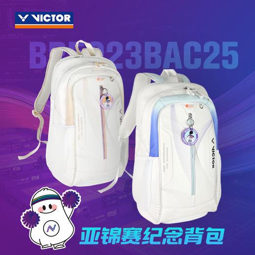 VICTOR威克多亚锦赛纪念商品羽毛球包大容量双肩包拍包BR5023BAC 商品图0