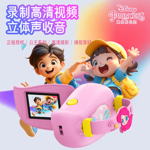 正版迪士尼公主儿童手持DV摄影机数码相机拍照录像机卡通玩具礼物 商品图2