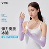 VVC防晒袖套女25春夏新款凉感防紫外线护臂男士骑行遮阳轻薄冰袖 商品缩略图0