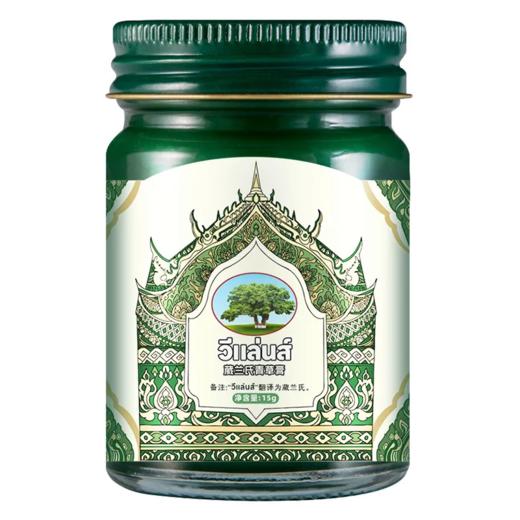 【预售 急单慎拍】葳兰氏青草膏 15g 商品图0