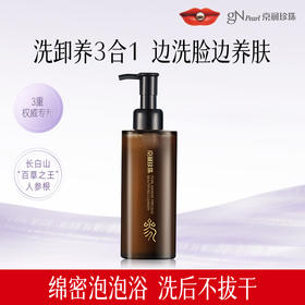 【甄选】京润珍珠 珍珠人参蜜养矜贵系列洁面水精华防晒液素颜霜黑灵芝精华油MS