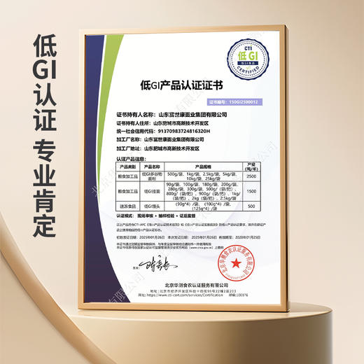 富世康低GI挂面280g/袋 面条主食青稞苦荞麦面 山东老字号 商品图1