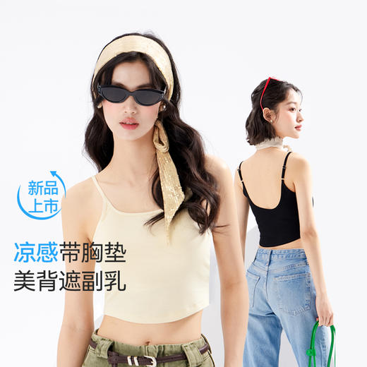 內茵带胸垫凉感吊带|内衣+背心二合一，怎么搭都好看 商品图1