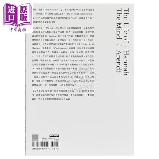 【中商原版】心智生命 港台原版 汉娜鄂兰 时报出版 商品图1