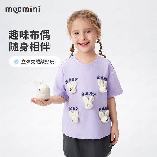 【凉感抑菌】【90-140】【MQDmini】女童夏季t恤短袖儿童兔子玩偶上衣 商品图7