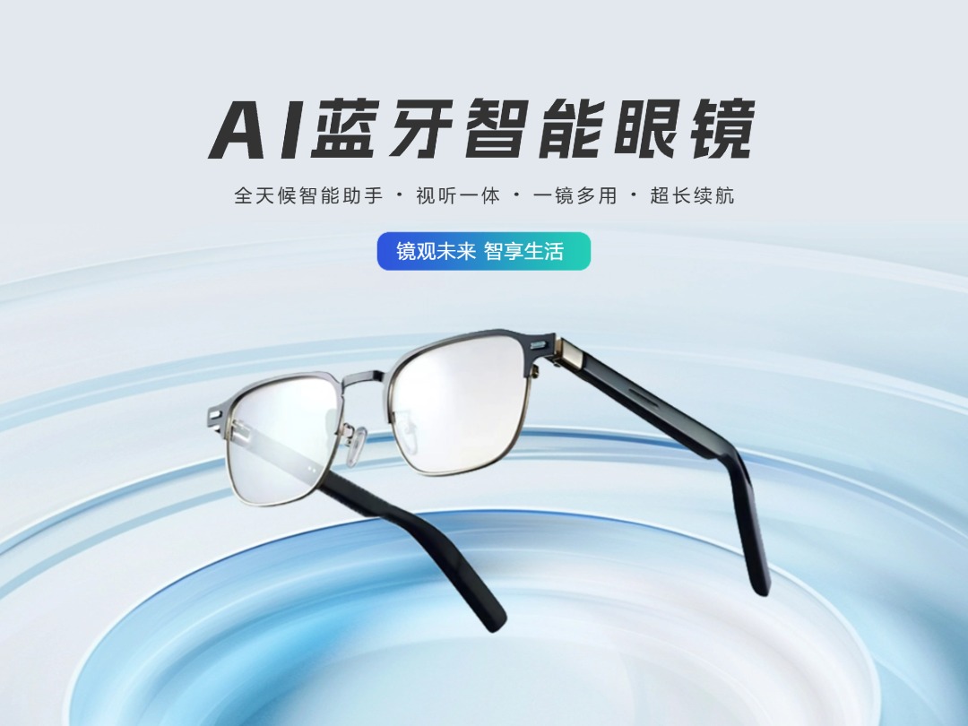 【九江精益始发】AI智能眼镜 音频眼镜 实时翻译 蓝牙适配华为苹果手机