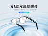 【九江精益始发】AI智能眼镜 音频眼镜 实时翻译 蓝牙适配华为苹果手机 商品缩略图0