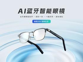 【九江精益始发】AI智能眼镜 音频眼镜 实时翻译 蓝牙适配华为苹果手机