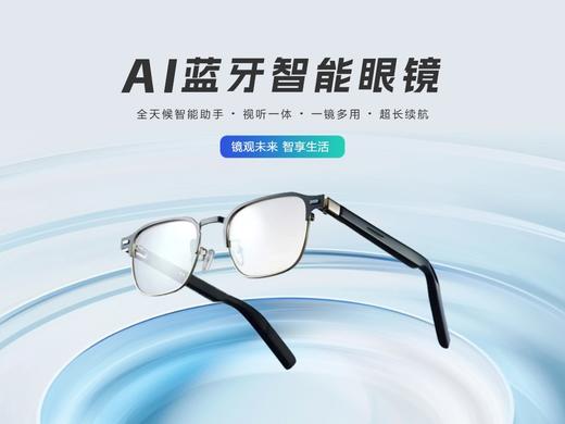 【九江精益始发】AI智能眼镜 音频眼镜 实时翻译 蓝牙适配华为苹果手机 商品图0