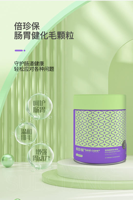 倍珍保肠胃健颗粒版系列 商品图7