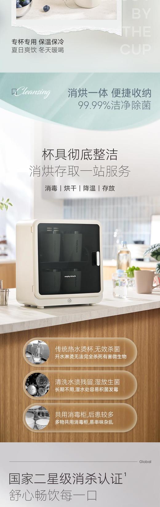 摩飞杯壶消毒器MR1033 商品图2