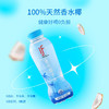 【肖战推荐】 if进口100%纯椰子水/泰国清甜香水椰椰子水350ml*12瓶NFC果汁补水电解质饮料_dr 商品缩略图10