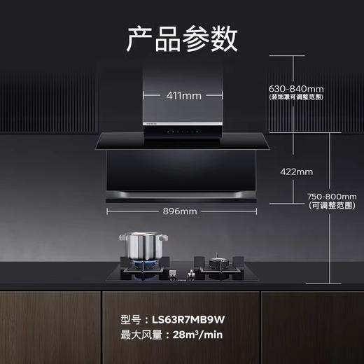 西门子（SIEMENS） 28立方大吸力顶侧双吸油X7烟机 热风自清洁 智能防倒灌 LS63R7MB9W 商品图4