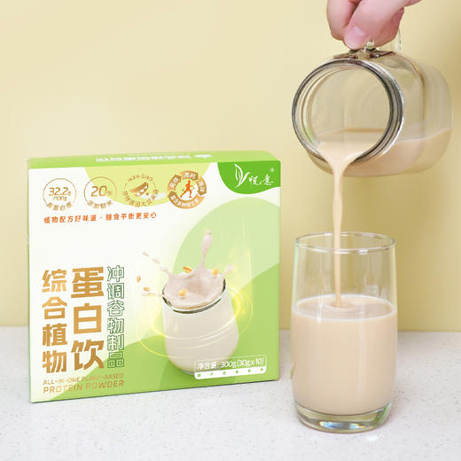 悦意综合植物蛋白饮B300g（30g*10）*1盒 商品图0