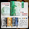 中国书法五千年（全4册）1300页鸿篇巨制，300幅千古名篇，220位文化大家，50万字文稿 商品缩略图2