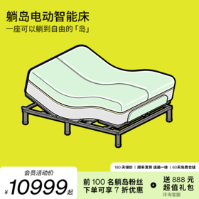 躺岛电动智能床垫家用零重力全角度多功能升降双人悬浮床