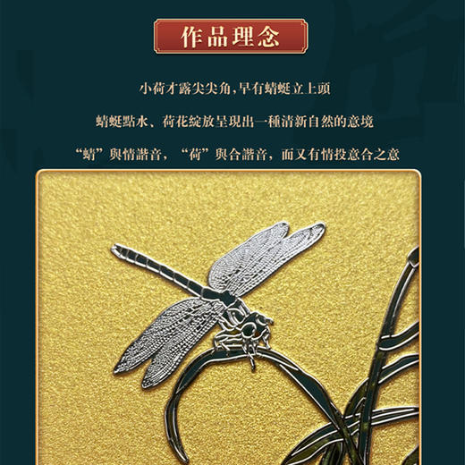 【彼达思】雅琅晶荷塘月色蜻荷雕刻艺术盘 直径175mm 商品图2