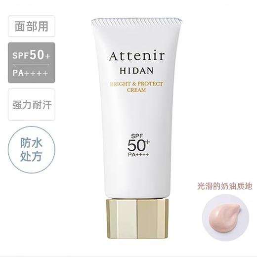 艾天然防晒隔离霜40g 商品图1