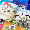 《我是未来科学家》（全10册） 商品缩略图6