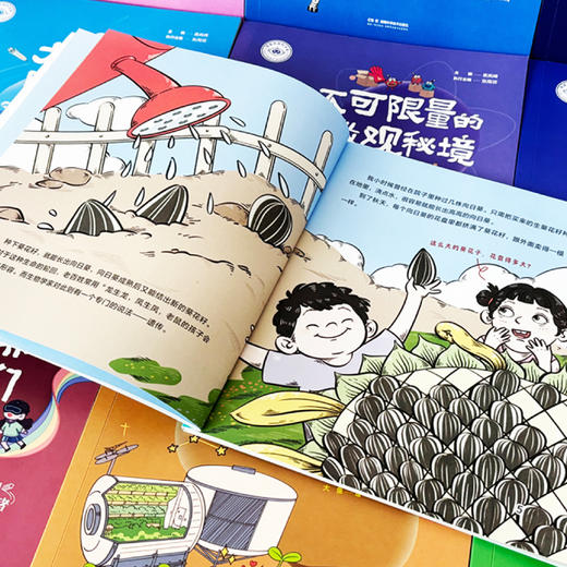 《我是未来科学家》（全10册） 商品图6