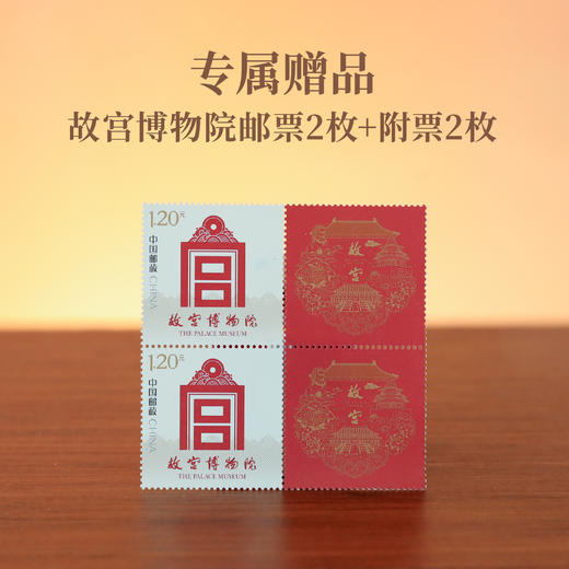 【百枚馆藏文物邮票 限量2000册】纪念故宫博物院100周年！《百年紫禁城》绸缎珍邮册（单送主题礼袋、故宫邮票两枚） 商品图4