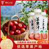 延水儒牛苹果汁350ml*15瓶 商品缩略图0
