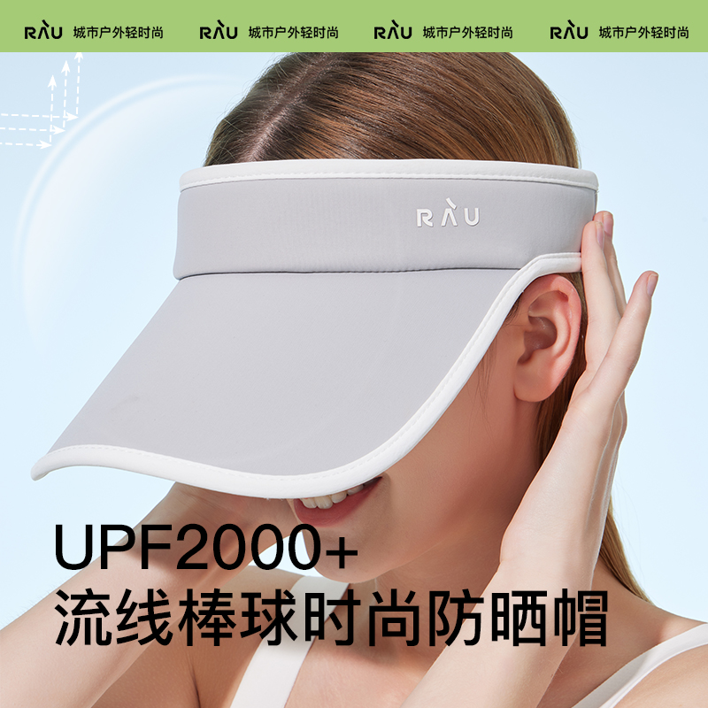 RAU户外空顶棒球防晒帽，透气不闷热，大小可调节防晒帽
