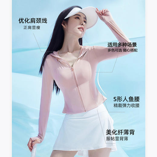 官网219！小野和zi同款UPF50原纱凉感连帽修身防晒衣女 防紫外线收腰修身轻薄凉皮外套 商品图0