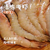 【6件起发】野生活冻海虾（基地直发-顺丰快递）|  约250g/份，来自福建漳州东山岛，生产者：许智强【合作生产，公平贸易】 商品缩略图0