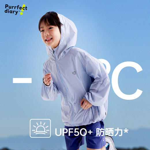 fx-【轻量防晒】咕噜日记童装儿童轻薄防晒衣中童超轻外套男女童上衣PXW2508 商品图1
