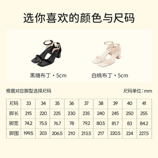 【促销款】7or9-沙发系凉鞋黑糖布丁2.0/白桃布丁2.0 商品图4