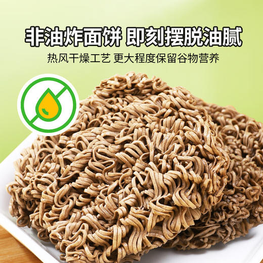【控糖控卡食品】怡力荞麦方便面60g/袋 | 控糖控卡轻食速食 | 低GI高纤维 健康主食新选择 高纤维控糖速食面 无糖轻卡粗粮面 商品图2