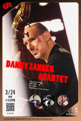 【上海 3.24 晚9点】Danny Zanker Quintet