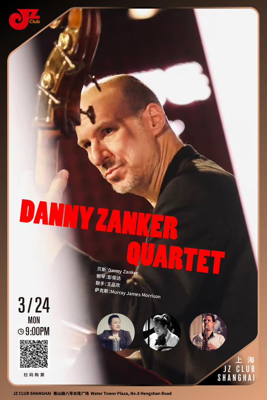 【上海 3.24 晚9点】Danny Zanker Quintet 商品图0