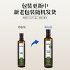 特级初榨橄榄油 | 500ml/瓶 西班牙进口 拌沙拉热炒生饮 低温冷榨一级 晟麦 商品缩略图5