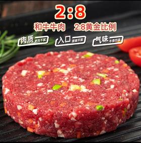 阿斯牛牛纯种和牛果蔬牛肉饼1000g