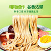 【控糖控卡食品】怡力青稞面150g/袋 | 低GI控卡主食 | 高纤维粗粮 饱腹轻食优选 商品缩略图4