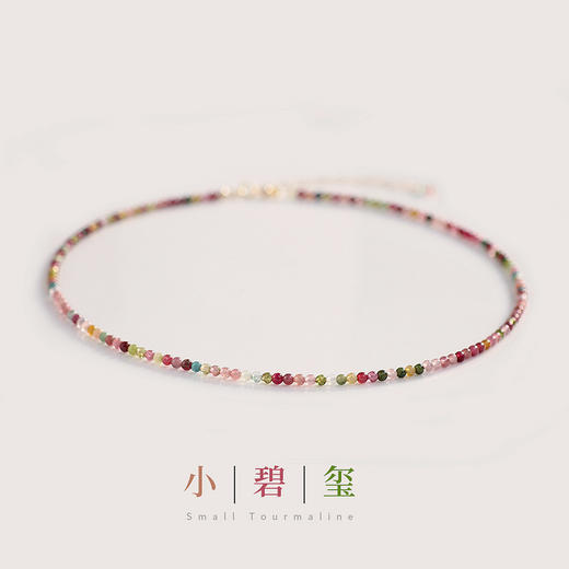 【糖果色❗天然碧玺项链】锁骨链S925银颈链，彩虹色彩颗颗甄选，轻奢高级感14K注金夏锁骨链送礼物宝石QQ 商品图5