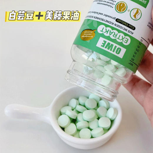 德国进口0IWE 欧维白芸豆压片糖果 1盒装/2盒装/4盒装 商品图5