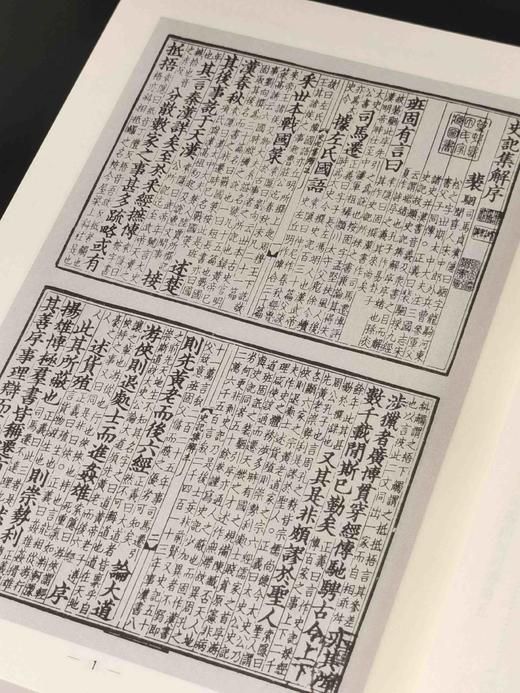百衲影印本前四史：《史记》（全2册）+《汉书》（全2册）+《后汉书》（全2册）+《三国志》，绸布面精装，16开，全七册，[汉]司马迁等著，国家图书馆出版社2014年一版，印次不详，总定价：1070 商品图7