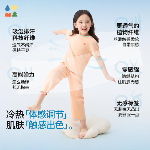 【静夜丝排汗家居服】森林棠25夏款儿童吸湿透气短袖七分裤家居服套装40232501 商品图3