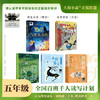 百班千人66期五年级阅读书目 繁星与墨水女孩 胡同也有小时候  浅的绿，深的绿 中国寓言 西游记 正版授权（按需加入购物 商品缩略图0