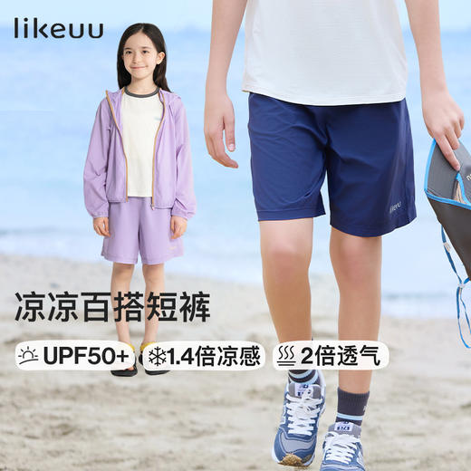 likeuu儿童短裤小冰块防晒裤儿童夏季甜梨薄荷防蚊休闲裤男女孩ZY 商品图0
