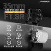 永诺 35mm f1.8 多规格卡口APS-C画幅自动对焦镜头YN35mm F1.8R DA DSM【顺丰特快】 商品缩略图2