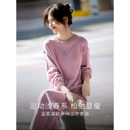 【专属特价】熙世界粉色休闲运动卫衣套装女2025春秋新款通勤休闲阔腿裤两件套 商品图2