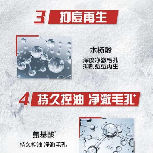 妮维雅男士控油抗痘洁面泥100g【30171106】 商品图4