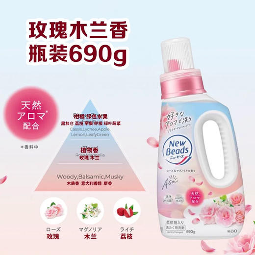 【高效洁净】全新升级！花王花香/抗菌洗衣液 ex酵素洗衣液 柔顺高渗透速干 商品图5