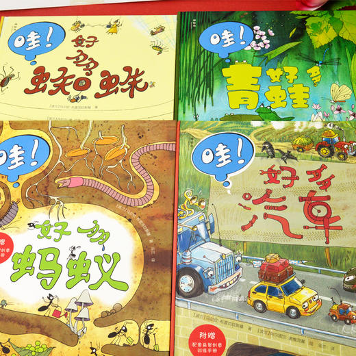 【独秀书香卡】“哇！好多”手工益智书系列 （全四册） 3-8岁  儿童科普读物益智游戏互动书 涂色书 商品图4