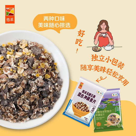 中粮悠采每日无糖燕麦礼盒900g 商品图8